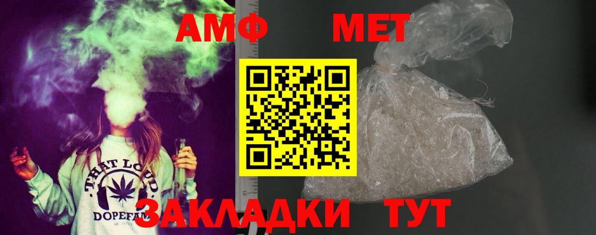 Amphetamine 98% Советский