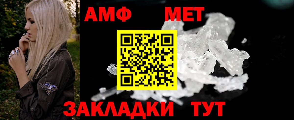 Amphetamine  Советский  АМФЕТАМИН Premium 