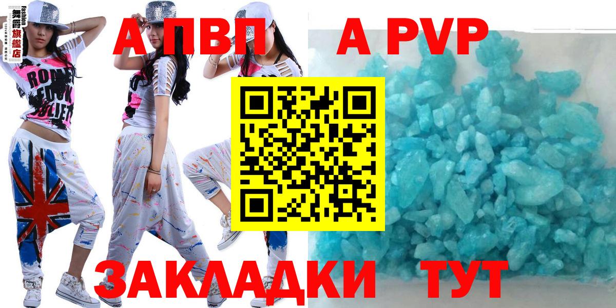 А ПВП мука  Вход с VPN  Советский  Alpha PVP крисы CK  Alpha PVP СК КРИС 