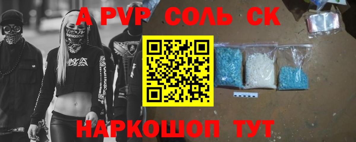 Alpha PVP кристаллы  Альфа ПВП СК КРИС  A PVP Crystall  Alpha-PVP  Советский 