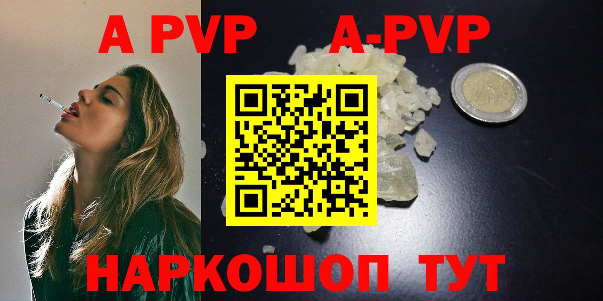 A-PVP СК КРИС Советский