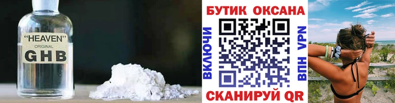 Бутират 99%  продажа наркотиков  Советский 