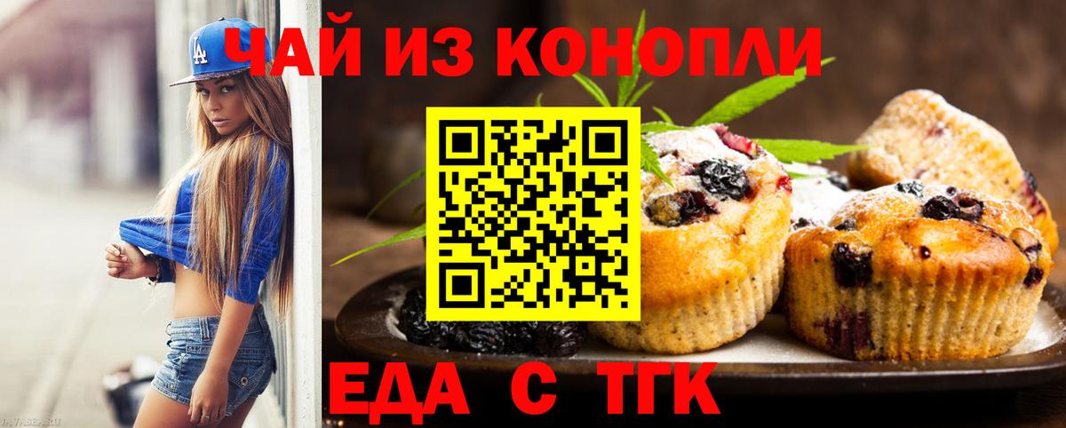 Советский  Canna-Cookies марихуана  Вход с VPN 