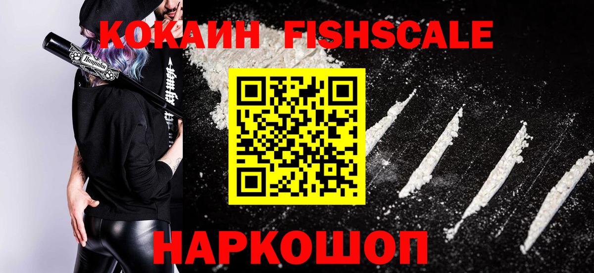 КОКАИН Перу  Cocaine 99%  Советский  Кокаин  Вход с VPN 