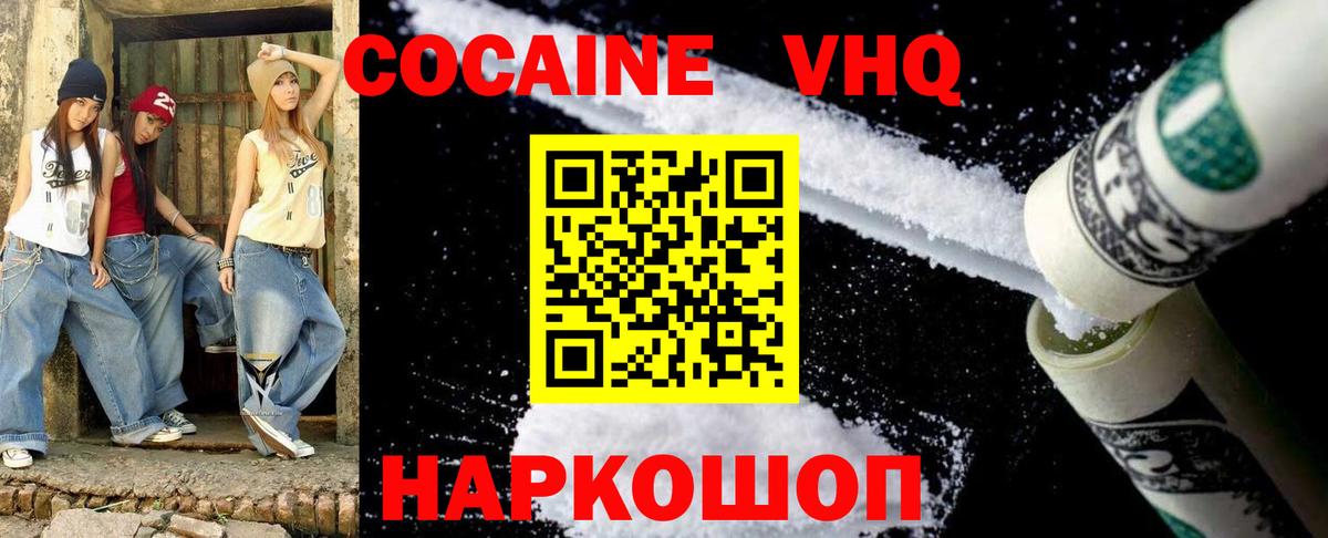 КОКАИН  Гарик  A-PVP  МАРИХУАНА  Вход с VPN  Советский  Гашик  Магазин наркотиков  Ешки  COCAIN  Мефедрон 