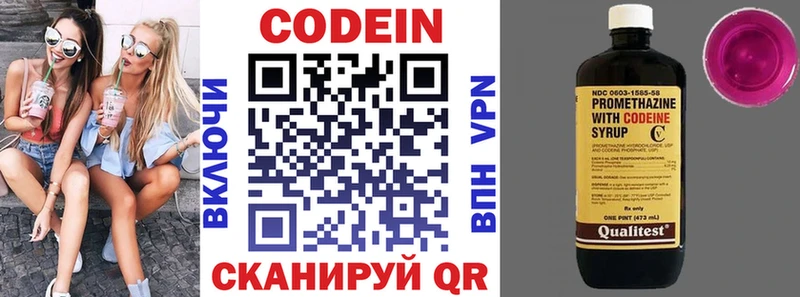 Кодеиновый сироп Lean напиток Lean (лин) MEGA Советский