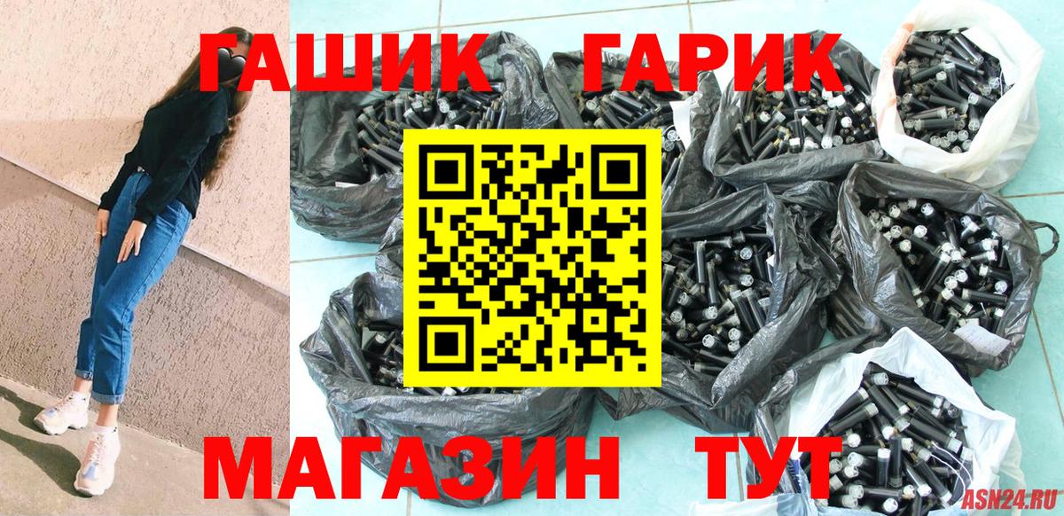 Гашиш 40% ТГК  ГАШ VHQ  Советский  Вход с VPN 