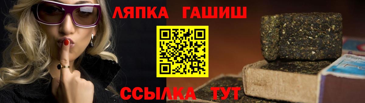 ГАШИШ гашик Советский