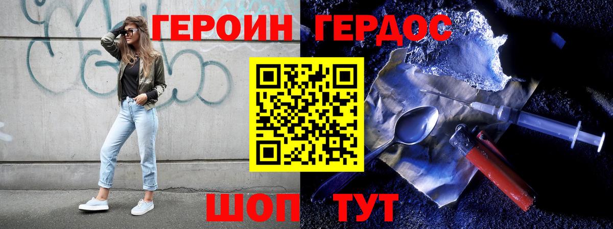 ГЕРОИН Афган Советский