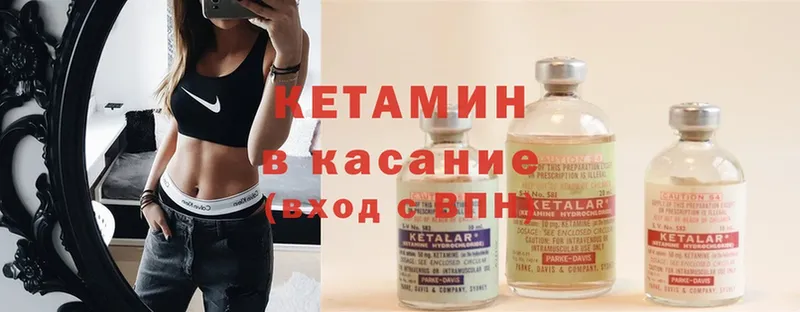 ОМГ ОМГ ONION  где можно купить наркотик  сайты даркнета Telegram  КЕТАМИН ketamine  Советский 