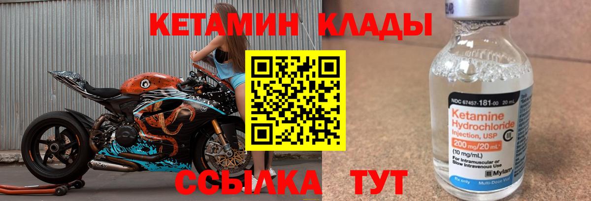 КЕТАМИН VHQ  Вход с VPN  КЕТАМИН VHQ  Советский 