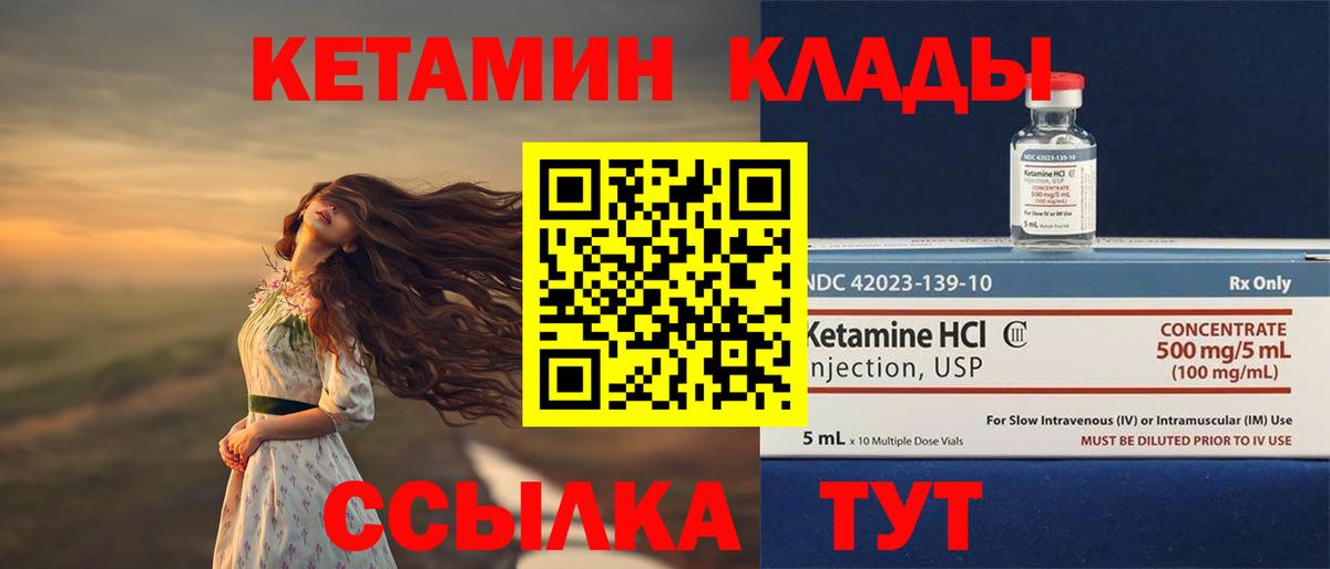 Кетамин VHQ  Советский  КЕТАМИН ketamine 