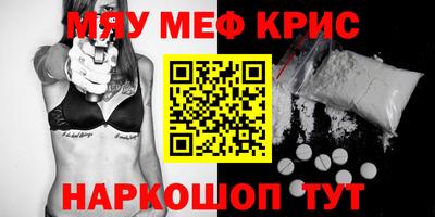 мефедрон Берёзовский