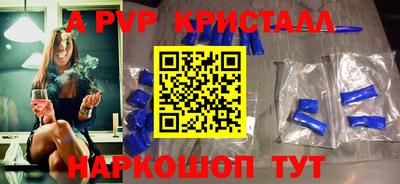 альфа пвп Дубна