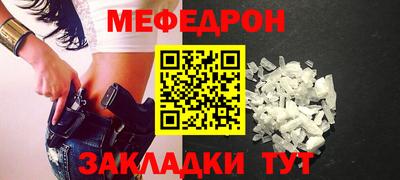 мефедрон Берёзовский