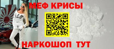 меф VHQ Бийск