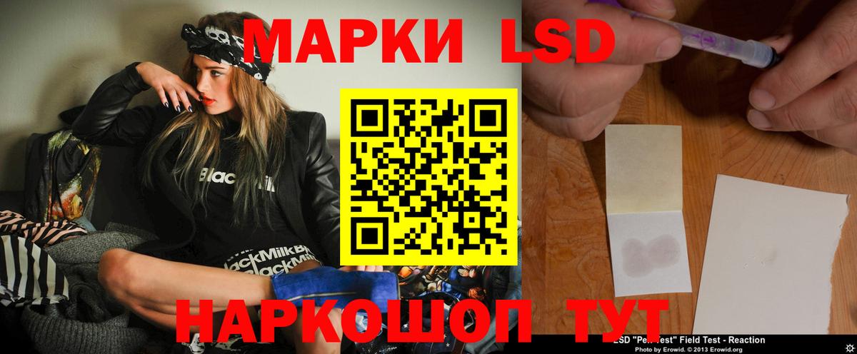 LSD-25 экстази кислота Советский