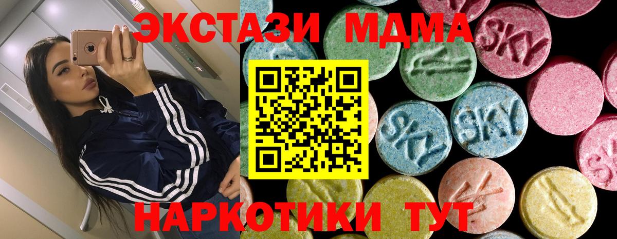 MDMA молли  МДМА Molly  Вход с VPN  Советский 