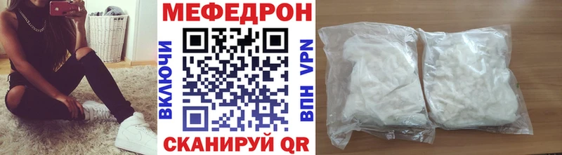 Мефедрон кристаллы Советский