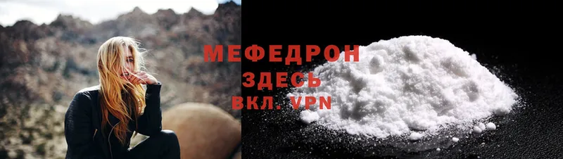 МЕФ mephedrone  Советский 