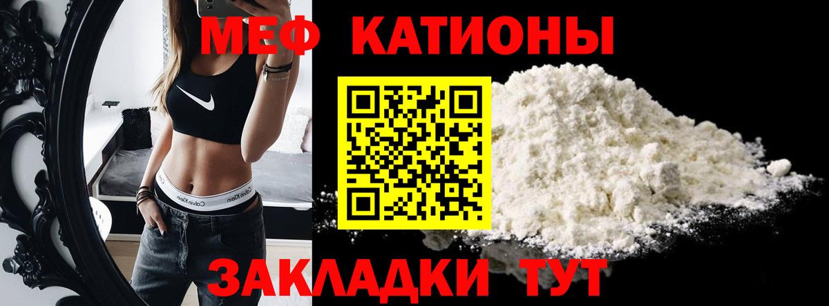 Мефедрон  Мефедрон VHQ  Вход с VPN  дарнет шоп  Советский 