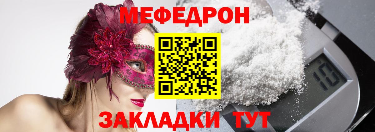 Меф кристаллы Советский