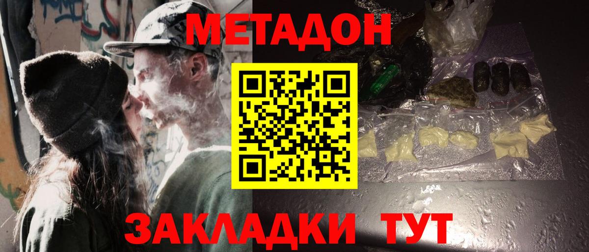 КОКАИН  МЕТАМФЕТАМИН  Конопля  Советский  Альфа ПВП СОЛЬ   ГАШ  Вход с VPN  Меф МЯУ МЯУ   ЭКСТАЗИ 