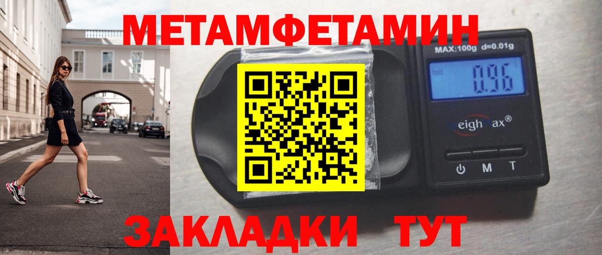 Метамфетамин винт Советский