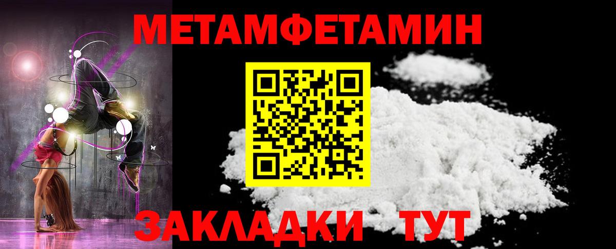 Метамфетамин Methamphetamine  Советский  Метамфетамин Methamphetamine 