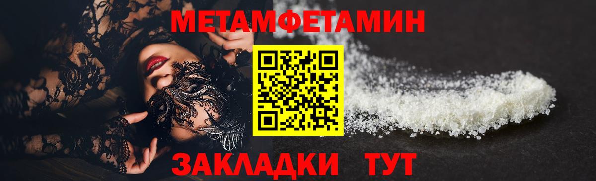 Советский  Метамфетамин Декстрометамфетамин 99.9%  Вход с VPN 