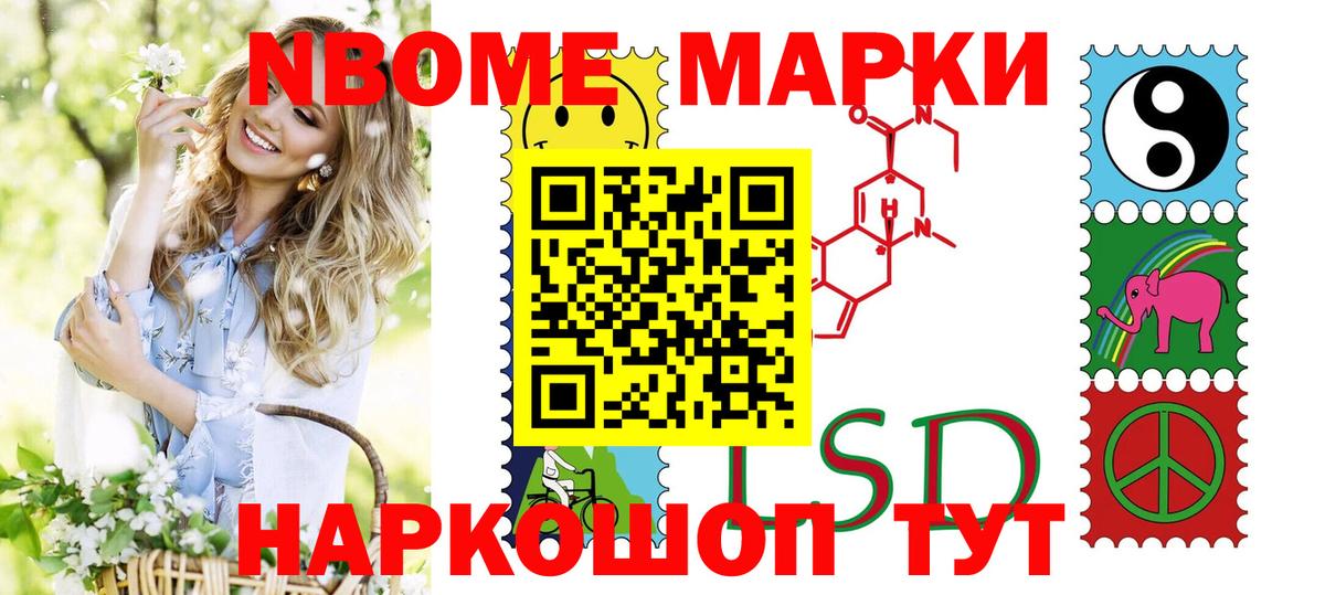 Наркотические марки 1,5мг Советский