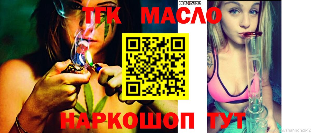 ссылка на мегу ONION  Дистиллят ТГК вейп с тгк  Вход с VPN  Советский 