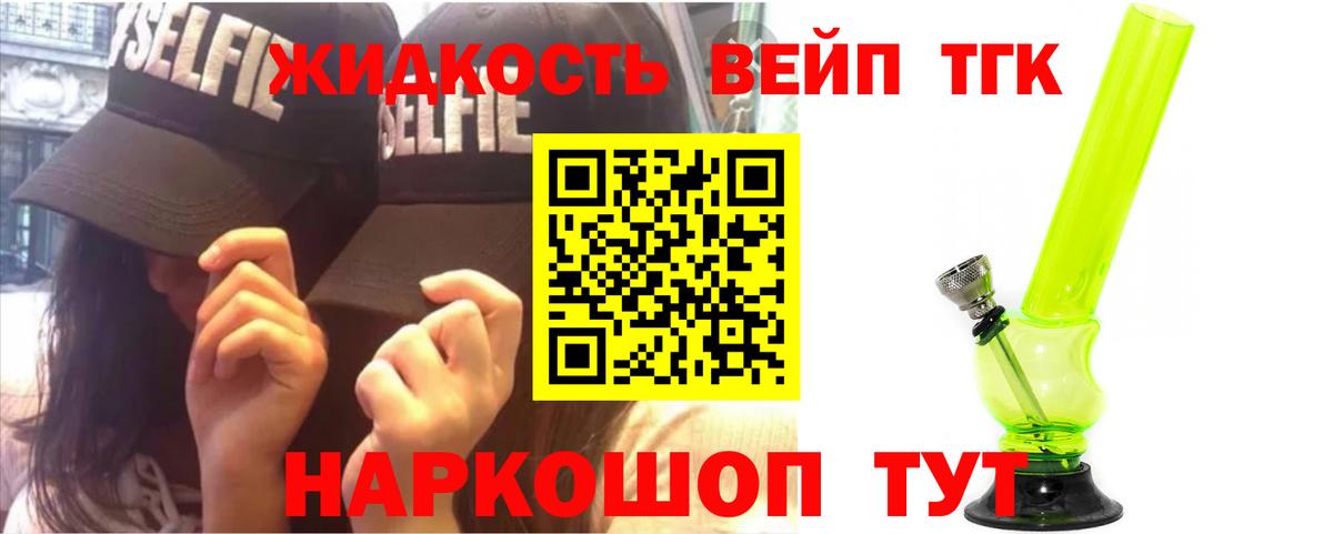 Дистиллят ТГК концентрат Советский