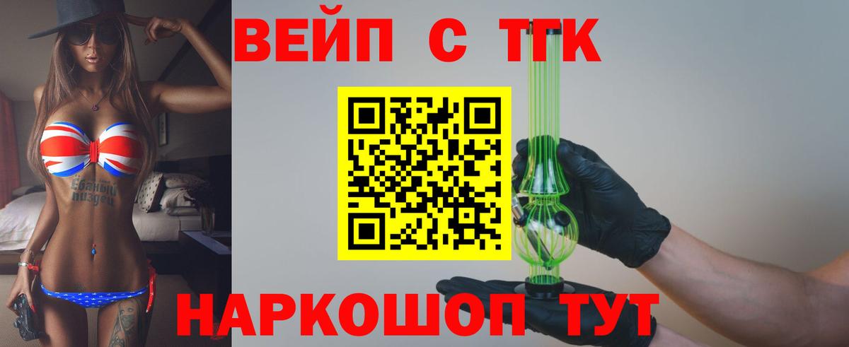 Дистиллят ТГК THC oil Советский