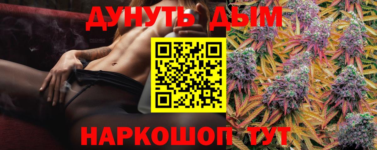 Бошки марихуана марихуана  Вход с VPN  Бошки Шишки план  Канабис гибрид  Советский  Каннабис Ganja 